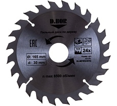 Диск пильный по дереву (165х30/20 мм; Z24) D.BOR 9k-801652405d