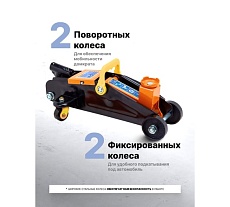 Гидравлический подкатной домкрат Partner 2т, h min 135мм, h max 290мм PA-TA82008(51706)