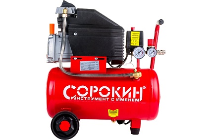 Поршневой компрессор Сорокин 8атм, 1,5кВт, 220В, 200 л/мин, горизонтальный ресивер 24л 13.1