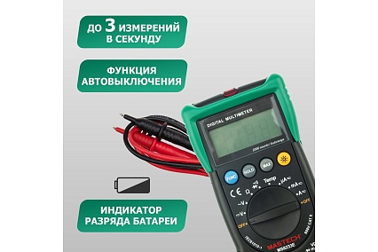 Универсальный мультиметр Mastech MS8233E 13-2013