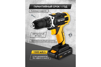 Аккумуляторная дрель-шуруповерт Deko DKCD16FU-Li 063-4098