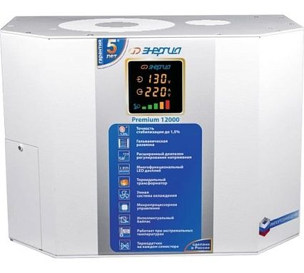 Стабилизатор 12 000 ВА Энергия Premium Е0101-0171