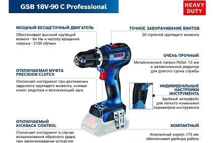 Аккумуляторная дрель-шуруповерт Bosch GSB 18V-90 Solo (без акк. и ЗУ) 06019K6100