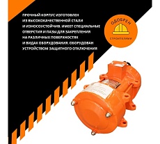 Площадочный вибратор Промышленник zw 35 ВП35220075