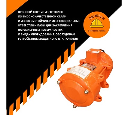 Площадочный вибратор Промышленник zw 35 ВП35220075