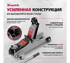 Гидравлический домкрат Matrix подкатной, 2 т, Low Profile, 85-330 мм 51019