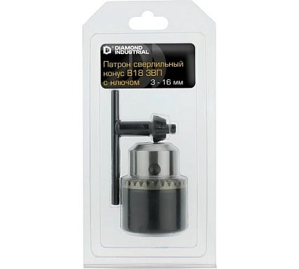 Патрон сверлильный 3-16 мм конус В18 ЗВП с ключом Diamond Industrial DIDPATR316B18