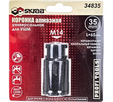 Коронка алмазная по керамике и бетону 35 мм для УШМ Skrab 34835