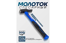 Молоток слесарный Forsage 200г F-TF7120(58362)
