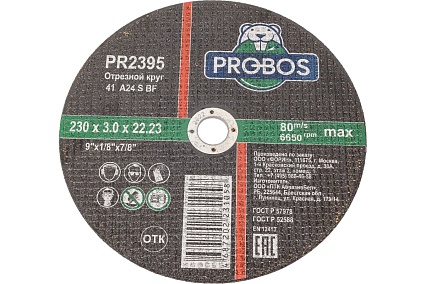 Круг отрезной абразивный 230x3.0x22.23 мм PROBOS PR2395
