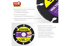 Диск отрезной по дереву для УШМ Stayer MultiCut 115х22.2мм 36860-115
