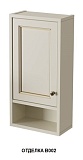 Шкаф Caprigo Albion Promo 36 см L 33392L-B002 bianco antico с патиной