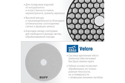 Алмазный гибкий шлифовальный круг для сухого шлифования Зубр 100 мм, BUFF 29868-10000