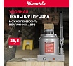 Гидравлический бутылочный домкрат Matrix 50 т, h подъема 236–356 мм 50779