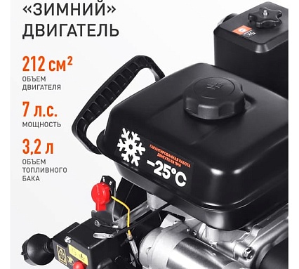 Снегоуборщик Patriot PS 707 E двигатель 7 л.с, до -25 с, 212 сс, 426109727