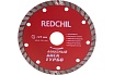 Диск алмазный турбо (125х22.2 мм) Redchili 07-07-07-1