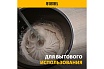 Строительный миксер Denzel EM-2-1600 27911