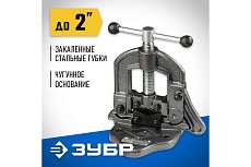 Трубные откидные тиски Зубр Профессионал 2&quot; 32611-1