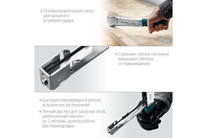 Высокоскоростной стальной cкобозабиватель Kraftool HT-53 тип 53 3153