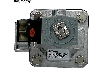 Импульсный электромагнитный клапан для рукавных фильтров ArTorq IK25R.220AC мембранного типа, резьбовой, диафрагма NBR