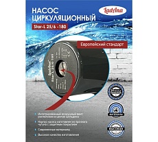 Циркуляционный насос LadAna Star-L 25/6-180 (кабель 1м, евровилка, комплект гаек) 260508002