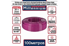 Труба из сшитого полиэтилена Millennium TPXA162010 фиолетовый с антикислородным барьером PINK PE-Xa/EVOH 16х2 100м. (Турция)