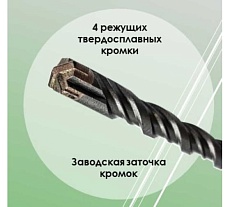 Бур по бетону и кирпичу 4 кромки, 8x160 мм, SDS-Plus MD-STARS MD-B4C8Х160