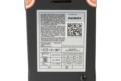 Сварочный аппарат Patriot WM 201Smart MMA 605302137