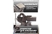 Тиски Forsage стальные поворотные с наковальней 3"-80мм 47861 F-6540303