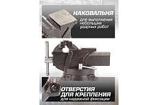 Тиски Forsage стальные поворотные с наковальней 3&quot;-80мм 47861 F-6540303