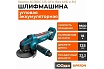 Угловая аккумуляторная шлифмашина Кратон AG18DC-125-OFA без АКБ и ЗУ 3 11 01 083