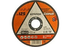 Круг отрезной по металлу Скорый A46TBF (125х1.2х22.2 мм) Кратон 1 07 02 028