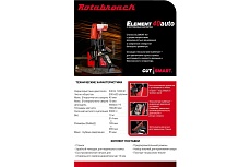 Магнитный электрический сверлильный станок Rotabroach ELEMENT 40 PM для сверления труб КБ011122