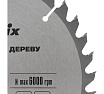 Диск пильный по дереву Professional (190x30 мм; 36Z) Matrix 73286