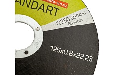 Круг по металлу и нержавейке Standart (125x0.8x22.23 мм, 25 шт) KETZU 753994