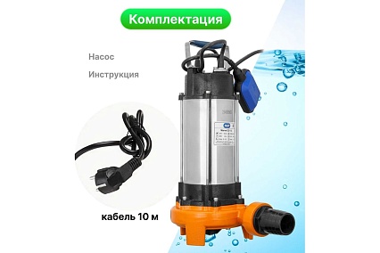 Фекальный Насос A&P Marvel CD 1.3 AP02A03