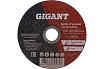 Диск отрезной по металлу 125х2.5х22 мм Gigant CDI C41/125-2,5