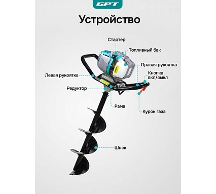 Мотобур бензиновый GPT TМА-6235/3
