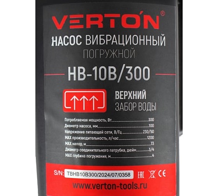 Вибрационный насос Verton НВ-10В/300 01.10945.10946