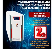 Стабилизатор напряжения трехфазный Рубин ТСН 15 000/3 РЭ-ТСН15000/3