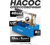 Насос ручной проверочный с манометром Forsage F-HS-HP06(58971)