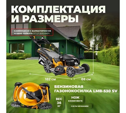 Бензиновая самоходная газонокосилка Gunter LMB-530 SV GU1559-5