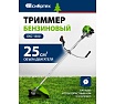 Бензиновый триммер Сибртех БКС 1300 96240
