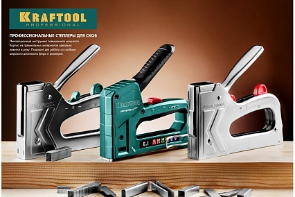 Скобозабивной пистолет Kraftool Expert-53 тип 53 (6-14мм), стальной 3187