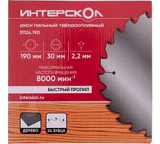 Диск пильный твердосплавный по дереву 190х2.2x30/25.4/20 мм, 24 зуба Интерскол 31124.190