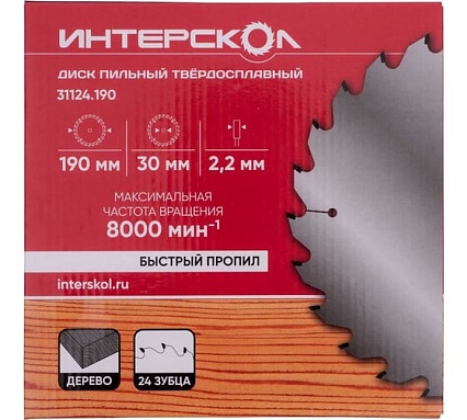 Диск пильный твердосплавный по дереву 190х2.2x30/25.4/20 мм, 24 зуба Интерскол 31124.190