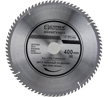 Диск пильный по дереву 400x50 мм, 80Z Strong СТД-110040080