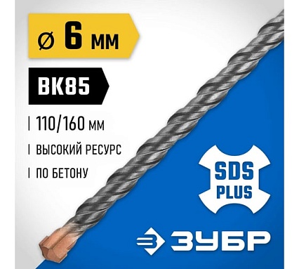Бур Зубр Профессионал (6x160 мм; SDS-plus) 29314-160-06_z02