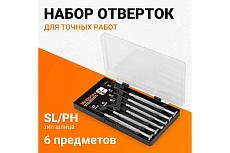 Набор отверток для точных работ Wokin 6 шт, SL1.4x0.5, SL2x0.5, SL2.4x0.6, SL3x0.6, PH0, PH1 1352704