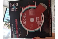 Алмазный диск сплошной 180х22 мм Redchili 07-07-07-17
